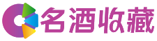 封开婕贝回收烟酒店