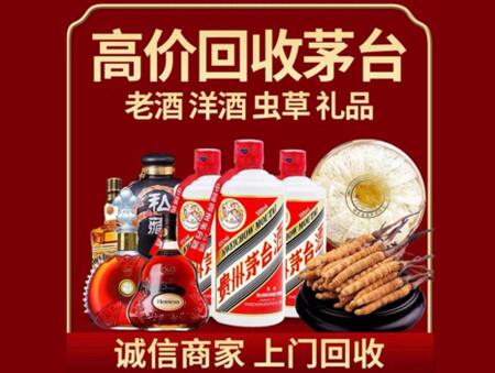 诚信的封开烟酒回收店