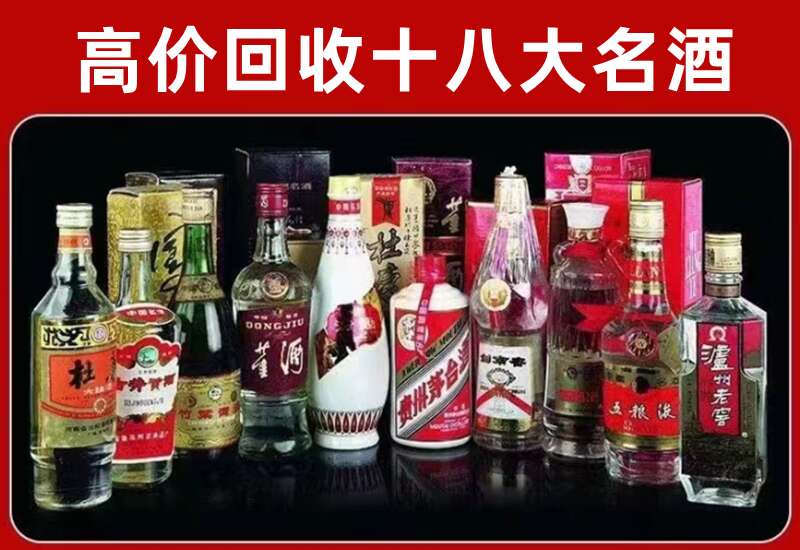 封开回收茅台酒价格